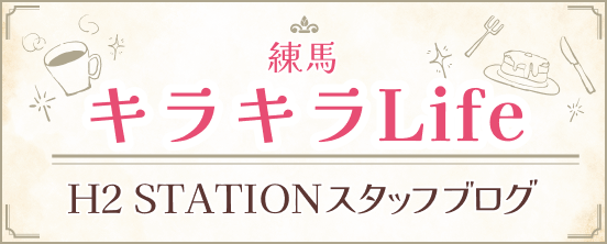 練馬キラキラLife