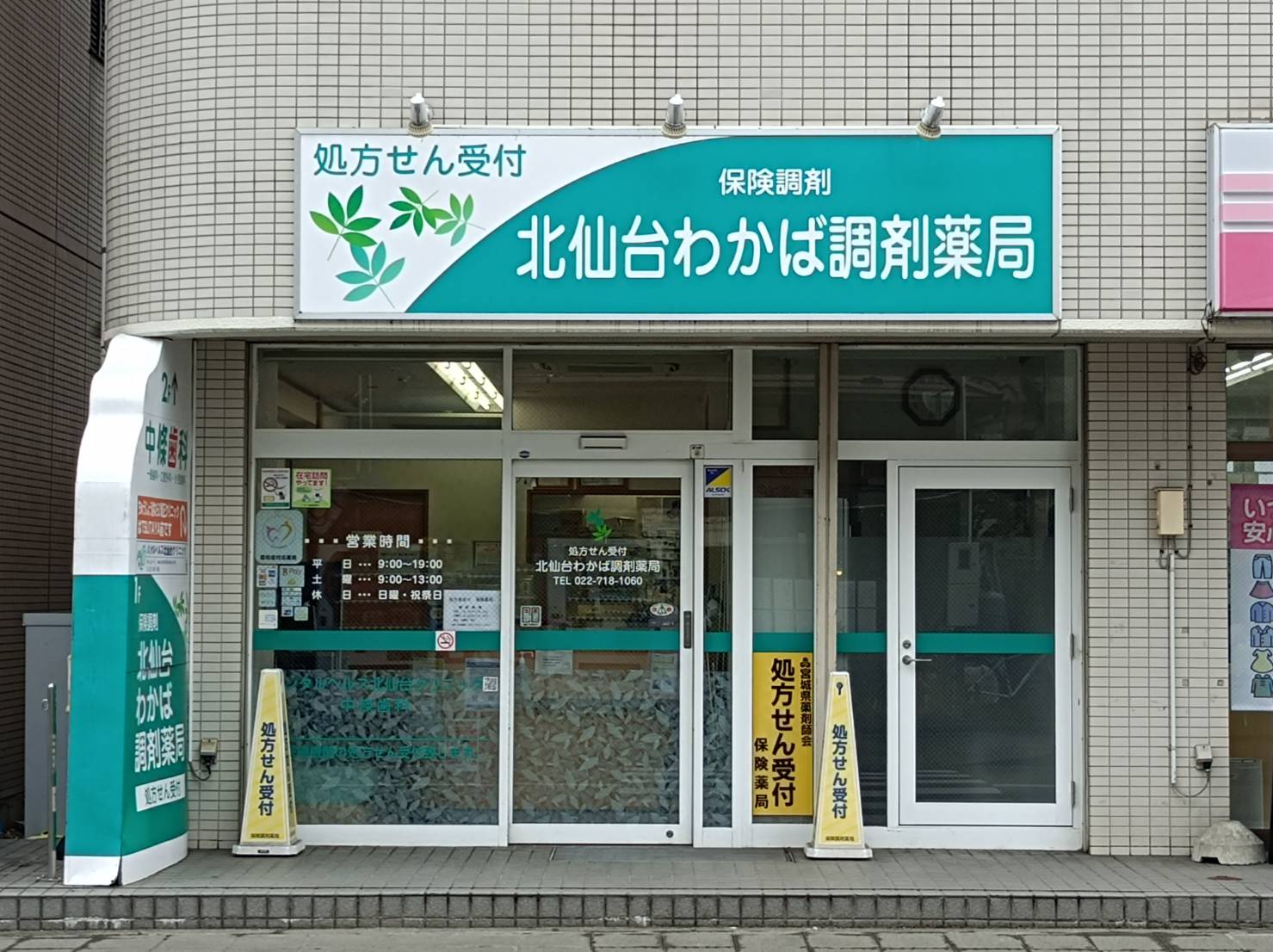 外観画像